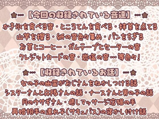 【眠れるASMR系バイノーラルラジオ】淫ラジDL版2【8時間36分収録】 [シロクマ秘密結社] | DLsite 同人 - R18