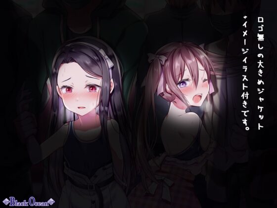 服の下にスク水を着て電車に乗ったら痴漢軍団に襲われました。【バイノーラル】 [◆Black Ocean◆] | DLsite 同人 - R18