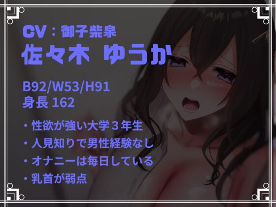 【オホ声】君のせいで雌になる [MM] | DLsite 同人 - R18