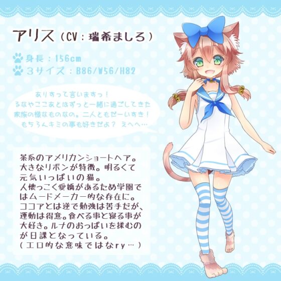 【耳かき&耳舐め】ましろさん家の猫達 アリス編【添い寝】 [HoneyLabel] | DLsite 同人 - R18