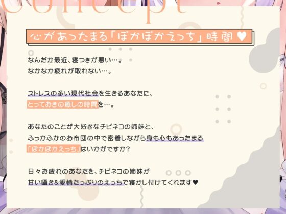 【ふわふわ全肯定】チビネコにたっぷり甘やかされて身も心もあったまるぽかぽかえっち【安眠】 [脳とりがー] | DLsite 同人 - R18