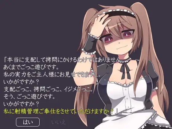 拷問用セクサロイドに我慢汁垂れ流し折檻されて徹底的にイジメられるオナサポ音声 [ケチャップ味のマヨネーズ] | DLsite 同人 - R18