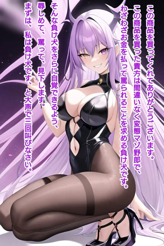 負け犬強制プログラム～マゾへの道を開きましょう～ [エムのアトリエ] | DLsite 同人 - R18