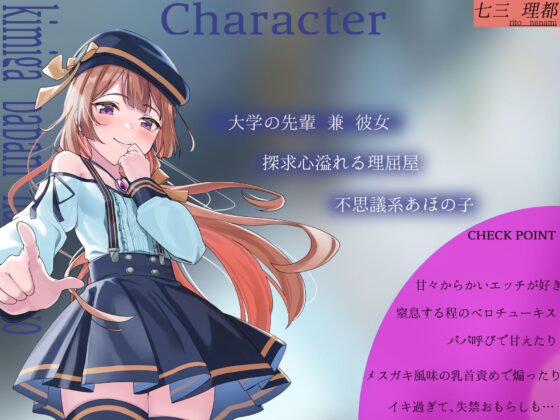 君がパパになるんだよ? [maskメロン] | DLsite 同人 - R18