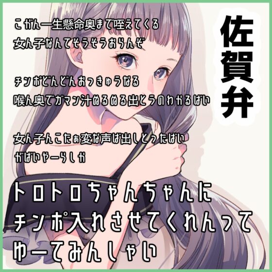 【佐賀弁】おねーさんのお目覚めディープスロートからの密着スロー騎乗位 [DragonMango] | DLsite 同人 - R18