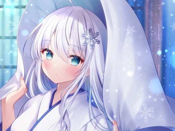 雪女の耳奉仕～癖になってはダメですよ?～【耳かき・氷の耳かき・薬草オイルマッサージ・添い寝】 [ヤドナーズcafe] | DLsite 同人 - R18