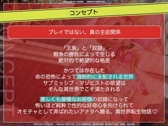 転生したら悪役令嬢の性奴隷だった件〜腰振りオナニーでご主人様を楽しませなければドカン〜 [被支配中毒] | DLsite 同人 - R18