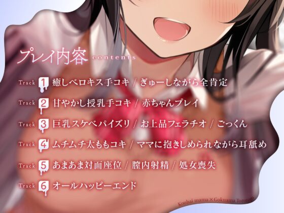 貴方が大好きな後輩ママの激甘トロトロ全肯定性欲処理 [アザレア] | DLsite 同人 - R18