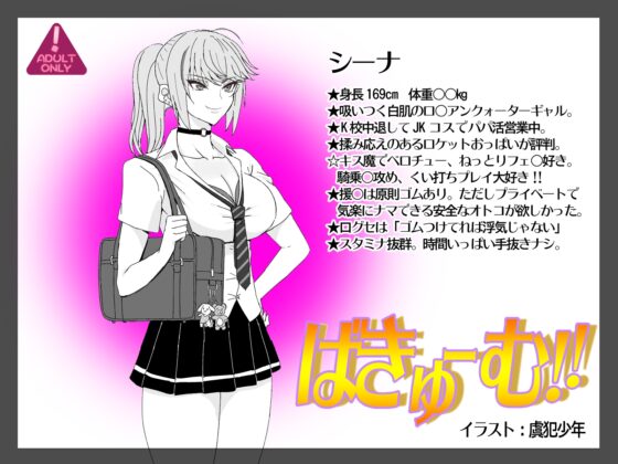 ばきゅーむ!!【バイノーラル】 [AXZ] | DLsite 同人 - R18