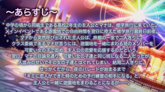 【耳かき・添い寝】『ハツコイノォト』夜景きらめくプリズム〜勇気を出したいキミへ〜【CV:近藤玲奈】 [Clan Berry Creation] | DLsite 同人 - R18