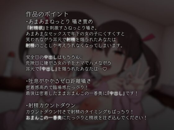 あなたのことを小馬鹿にして射精を煽る年下姉妹 【あまあまねっとり 密着中出しバイノーラル】 [aromatic girl] | DLsite 同人 - R18