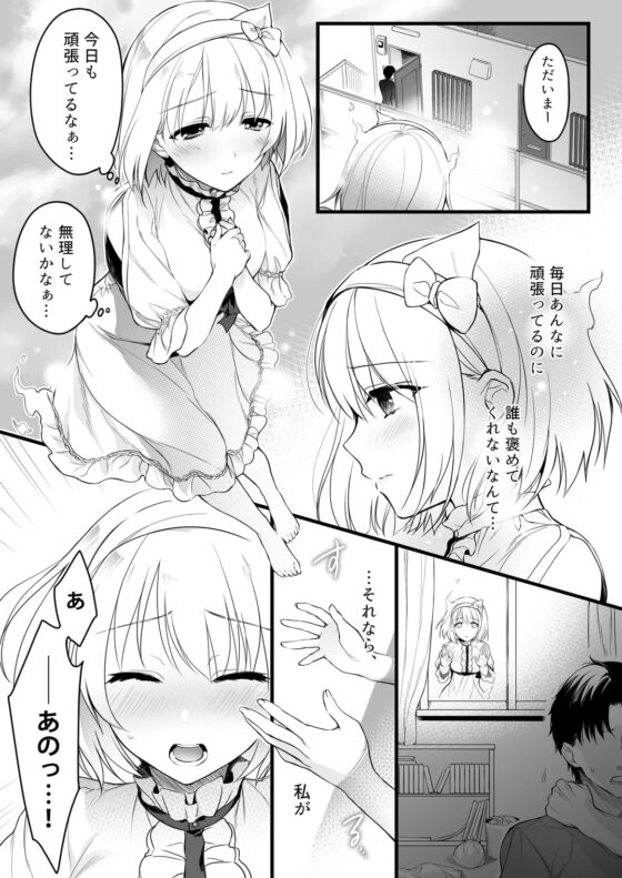 取り憑きカノジョ ～耳元で囁かれる声は、お好きですか?～ [すまいるふぉらんかんぱにぃ。] | DLsite 同人 - R18