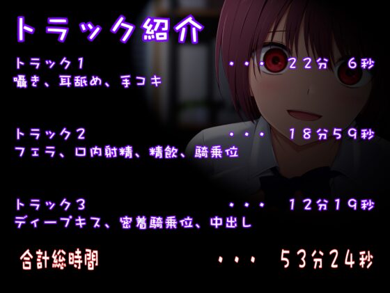 ヤンデレJKストーカーが排卵日に中出させ既成事実を作っちゃう [ヤンデレシチュボ研究所] | DLsite 同人 - R18