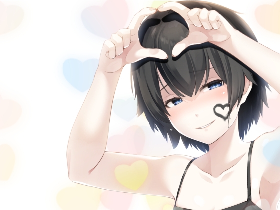 いじめられっ娘に告白したらFOREVER!! [歌い鈴] | DLsite 同人 - R18