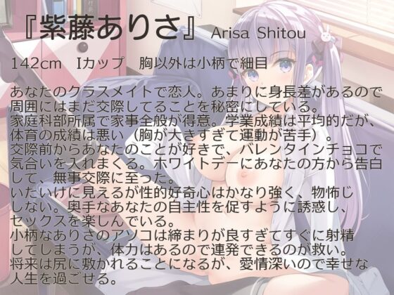 低身長だけど爆乳で誘い受け上手なカノジョありさ [MooNSHINeR] | DLsite 同人 - R18