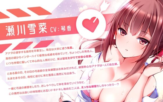 中出しまで付き合ってくれる弓道部の先輩。 [Studio Nuts] | DLsite 同人 - R18