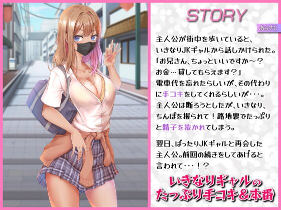 【男性受け】いきなり今時ギャル。～お兄さん悪いんだけどお金貸してくれますか?～ [ドM騎士団] | DLsite 同人 - R18