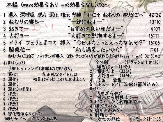 ねむりのゆりかご ヒプノクレイドル [ぺありふこうぼう] | DLsite 同人 - R18