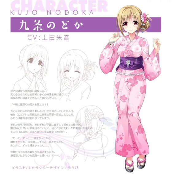 【えっちボイスドラマ】はんなり京美人な九条のどかちゃんのとっても“えっち”な誘惑ボイスドラマ [リビプロ] | DLsite 同人 - R18