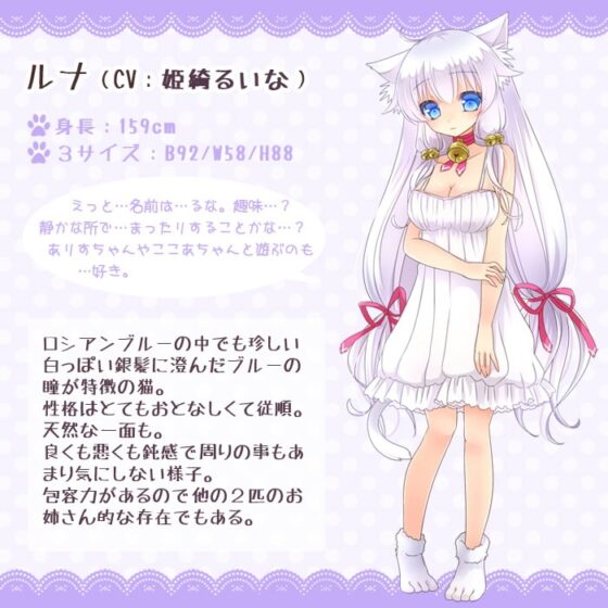 【耳かき】ましろさん家の猫達 ルナ編【添い寝】 [HoneyLabel] | DLsite 同人 - R18