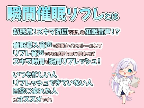 瞬間催眠リフレ [オミ・オクル] | DLsite 同人 - R18