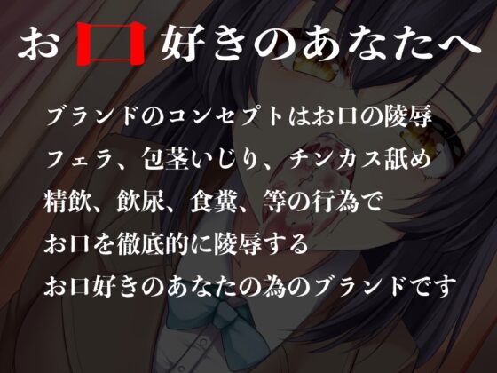 健口診断キョウコ編〜病気と騙してお口を陵辱〜 [サークルてらおな] | DLsite 同人 - R18