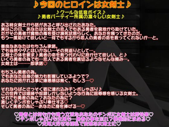 【KU100】勇者の仲間で恋人の凛々しい女剣士 恋人の勇者が瀕死状態らしいので命を救ってあげる代わりに体を要求♪元恋人の勇者の前で変態女剣士と何度も同時絶頂♪ [キャットフォックス] | DLsite 同人 - R18