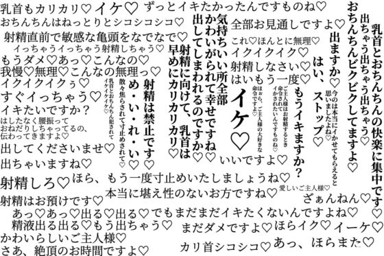 ご主人様のことが大好きなお姉さんメイドの寸止め乳首責め手コキと射精煽り命令 [小夜夏ロニ子] | DLsite 同人 - R18