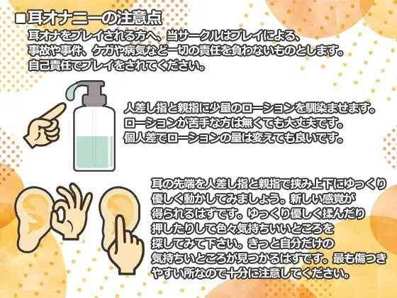 『耳オナ』耳オナニーサポート音声 耳舐め ハイレゾ CV:柚木朱莉 [雷夢] | DLsite 同人 - R18