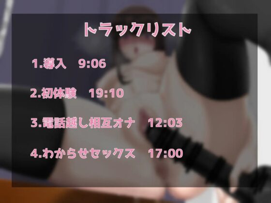 オホらせっ!～すぐに勘違いして病んでしまう嫉妬深いメンヘラ陰キャ彼女をわからせる話～ [スタジオめるつぇる] | DLsite 同人 - R18
