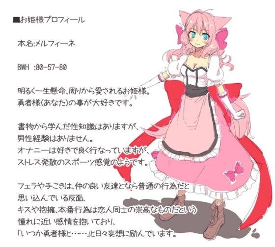 姫さぽっ! 可愛い姫様が大しゅき淫語であまあま射精サポート! [DGらいおん] | DLsite 同人 - R18