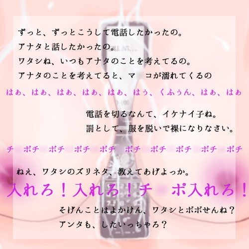 すけべ女からのエロ電凸 [黒月堂] | DLsite 同人 - R18