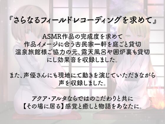 その、懐かしき旅館で [アクア・アルタ] | DLsite 同人 - R18