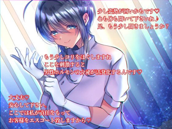 マゾ向けメンズエステへようこそ♪  ～誘惑マッサージ嬢様のASMR調教～ [ボトムズ] | DLsite 同人 - R18