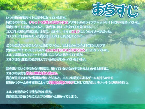 【ASMR】もっと、しこしこしたい…ですか?～ルーティアの特別なお・ま・じ・な・い。貴方はリスナー第一号～ [ドッグイヤーカンパニー] | DLsite 同人 - R18