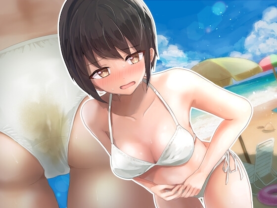 【排泄我慢】後輩彼女が海でお漏らしする話。 [お漏らしふぇち部] | DLsite 同人 - R18