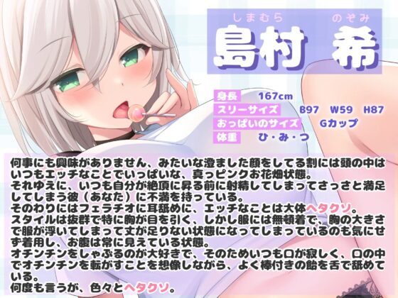 【ダウナー】どSダウナー彼女のへたくそ射精管理 〜早漏なオレが彼女に金玉掴まれた話〜【射精管理】 [ありがた屋] | DLsite 同人 - R18