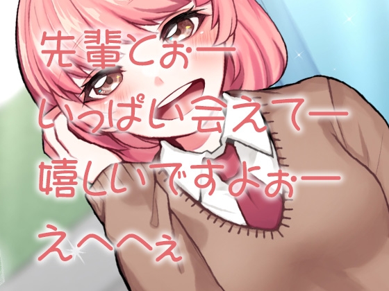 ほわほわのんびり女の子密室で豹変早口密着ぶちゅううううう!ちゅううううう!ぢゅうう!ちゅ!ちゅう!はぁはぁ!ちゅうう!ぢゅううう!んんんんっ!んんっ!ぶぢゅ(略 [ケチャップ味のマヨネーズ] | DLsite 同人 - R18