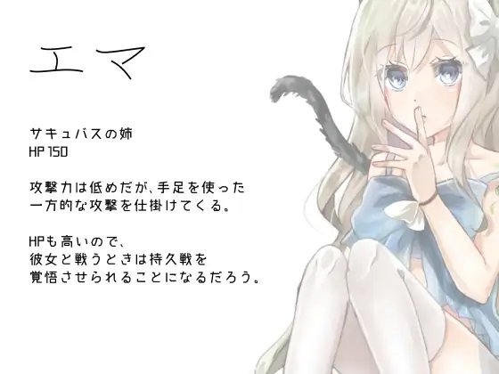 【音声アプリ】サキュバス＆エタニティバトル [いちごベリー] | DLsite 同人 - R18