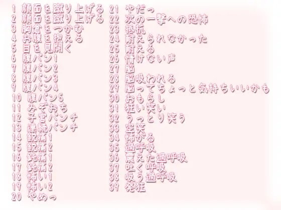 タスクリョナ音声作業用 [ぺありふこうぼう] | DLsite 同人 - R18