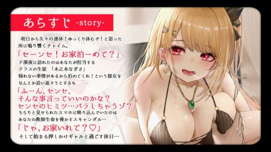 押しかけギャルと過ごす甘々な休日 [アンテロス] | DLsite 同人 - R18