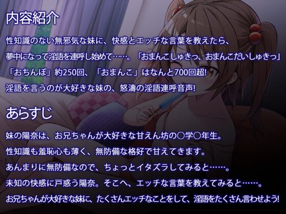 無知な妹に淫語を教えよう [Steel Doll] | DLsite 同人 - R18