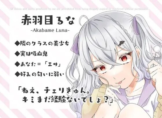 CHERRY・VAMPIRE～スクールカースト上位の同級生にエサ認定されてます～ [Majolica] | DLsite 同人 - R18