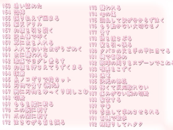 タスクリョナ2 お仕事ハードリョナ [ぺありふこうぼう] | DLsite 同人 - R18