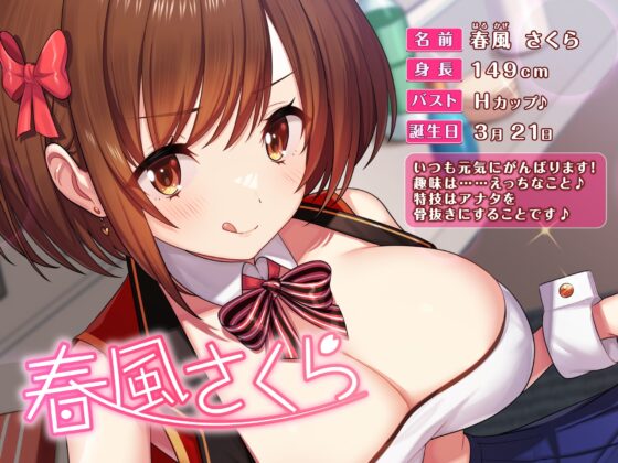 【KU100】生意気売れっ子アイドルの性処理マネジメント 〜仕事の合間にヤっちゃいましょう♪〜 [スタジオりふれぼ] | DLsite 同人 - R18