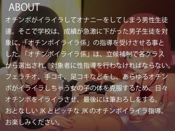 オチンポイライラ係 [ふぇち部] | DLsite 同人 - R18