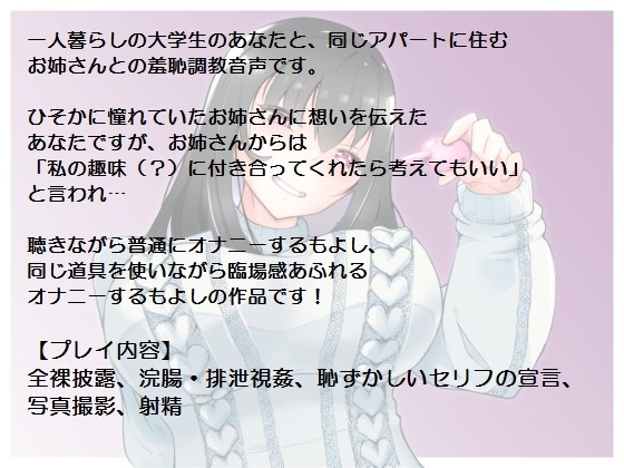 お姉さんは男の子の一番恥ずかしいところを見たい(1) [いちゃスカ委員会] | DLsite 同人 - R18