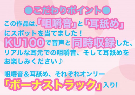 【KU100】超耳フェチ!生意気JKの耐久お耳いたずら快感耳イキ地獄～我慢できなきゃ生エッチ～ [そるてぃキッス] | DLsite 同人 - R18