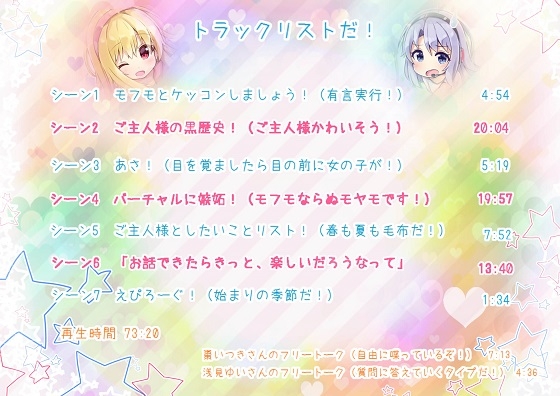 毛布と結婚したい? では! モフモとケッコンしましょう!!! [Re:sound] | DLsite 同人 - R18