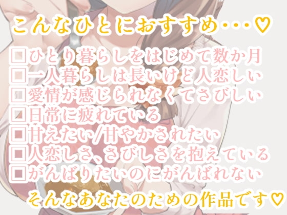 甘えんぼなぼくは優しくてえっちな大家さん(ママ)に癒されたい [Love!t] | DLsite 同人 - R18